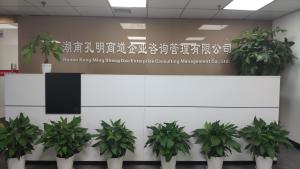 湖南孔明商道企業(yè)咨詢(xún)管理 智謀賦能，引領(lǐng)企業(yè)卓越發(fā)展