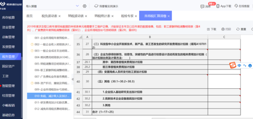 濟寧企業(yè)數(shù)字化轉型新引擎 ERP云服務與網(wǎng)絡技術服務的融合應用