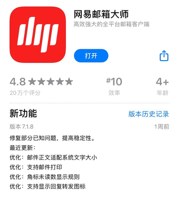 網(wǎng)易Q3財報發(fā)布 聚焦技術創(chuàng)新與產品升級，郵箱業(yè)務向移動端及會員服務縱深發(fā)展